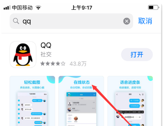 qq怎么设置自动回复