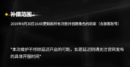 明日方舟9月30日有哪些更新？火舞之人、寒武纪资源预载