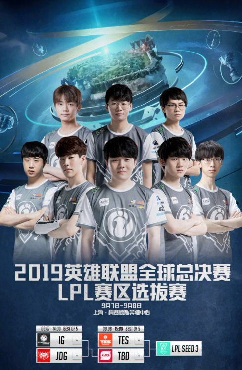 斗鱼陪你电竞狂欢 电竞少年们共庆LOL八周年