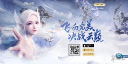 完美世界手游微信每日一题_完美世界手游5月27日仙魔福利答案