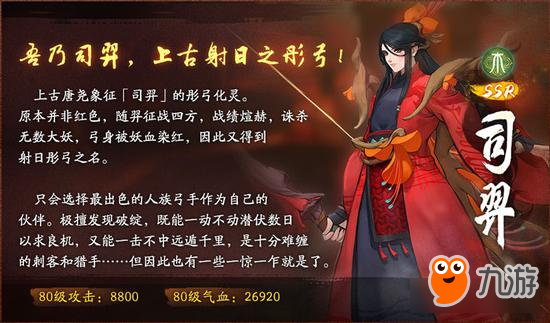 《神都夜行录》限时活动重磅上线