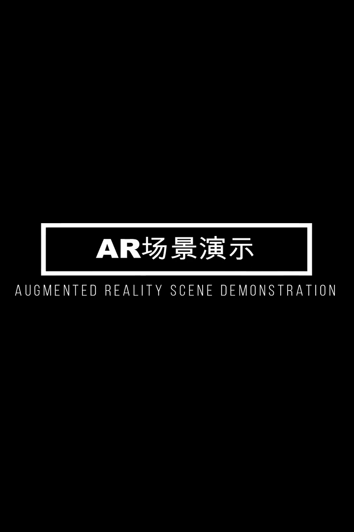 AR对战好玩吗 AR对战玩法简介