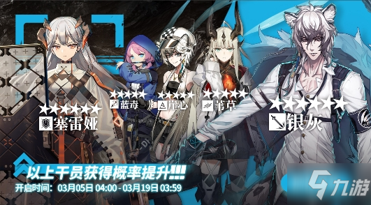 明日方舟3月5日常驻池有谁值得抽吗