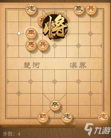 天天象棋残局挑战167期怎么通关？3月9日残局挑战167期图文通关攻略