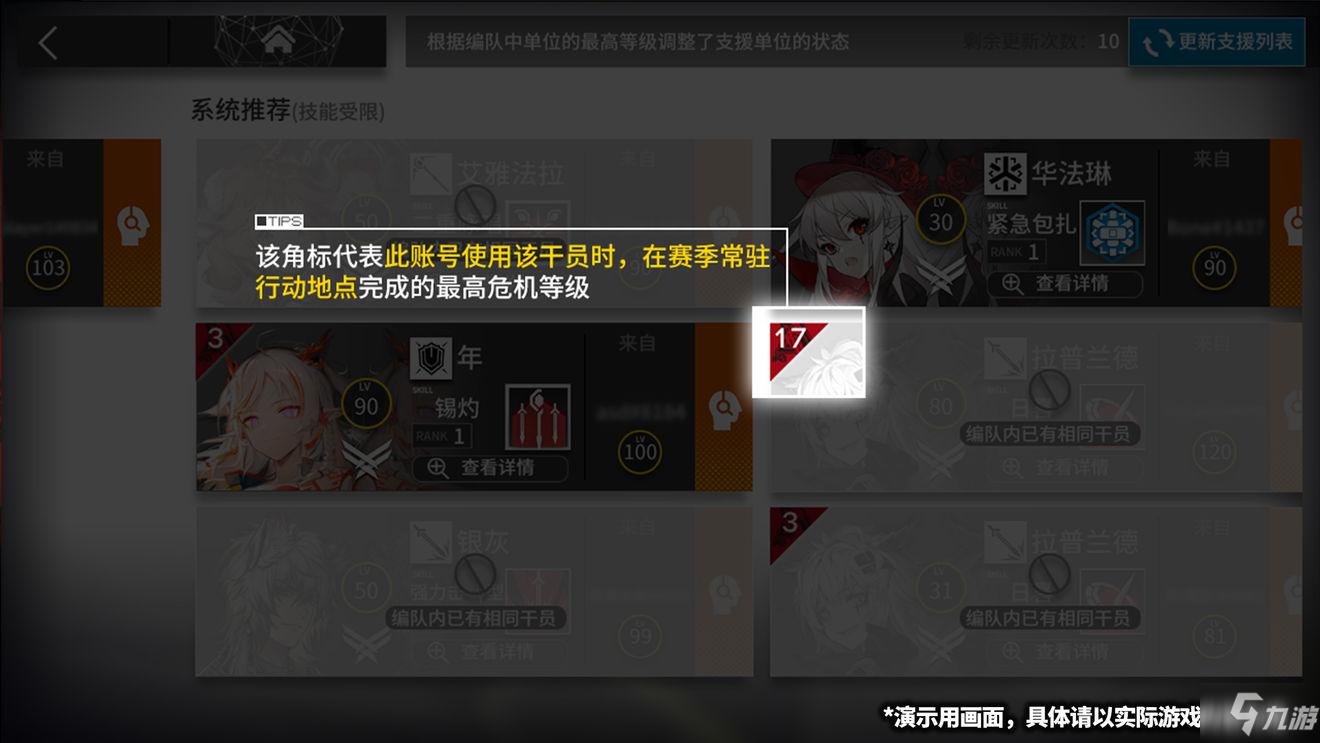 明日方舟3月17日更新了什么？荒芜行动活动正式开放