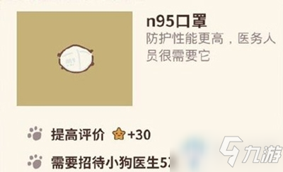 《动物餐厅》n95口罩解锁攻略