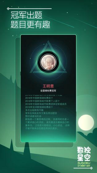 数独星空好玩吗 数独星空玩法简介