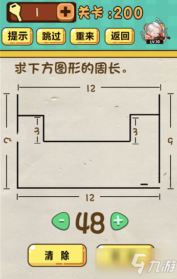 《神脑洞》游戏第200关答案