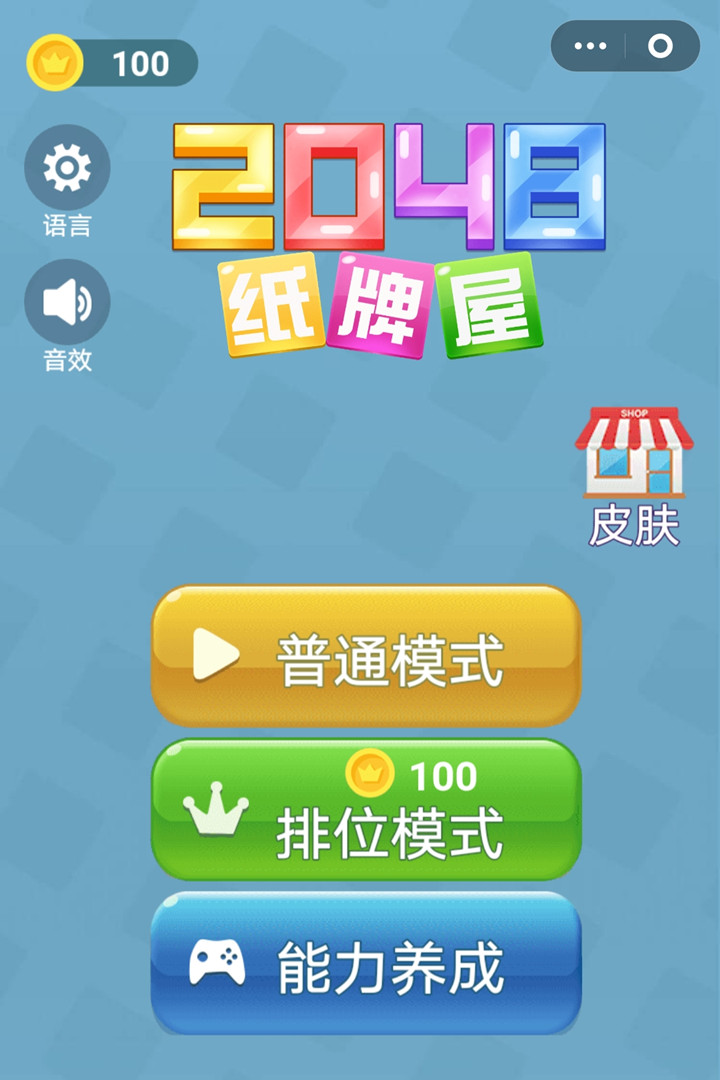 2048高手好玩吗 2048高手玩法简介