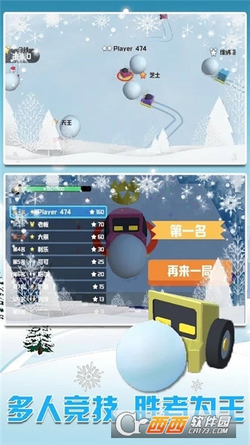 雪地车大作战好玩吗 雪地车大作战玩法简介