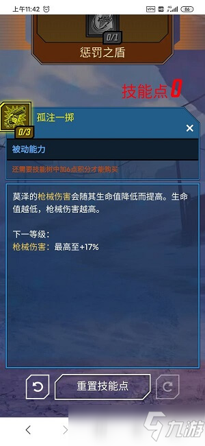 无主之地3莫泽无限离子炮BD怎么玩 无主之地3莫泽57级无限离子炮build