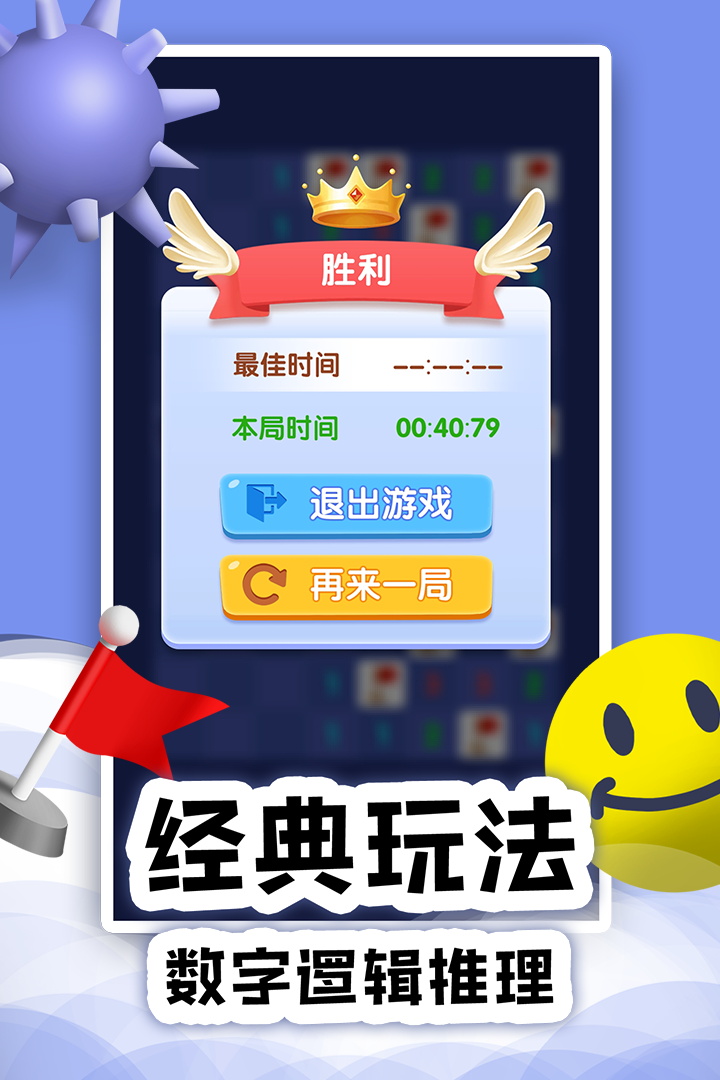 扫雷online好玩吗 扫雷online玩法简介