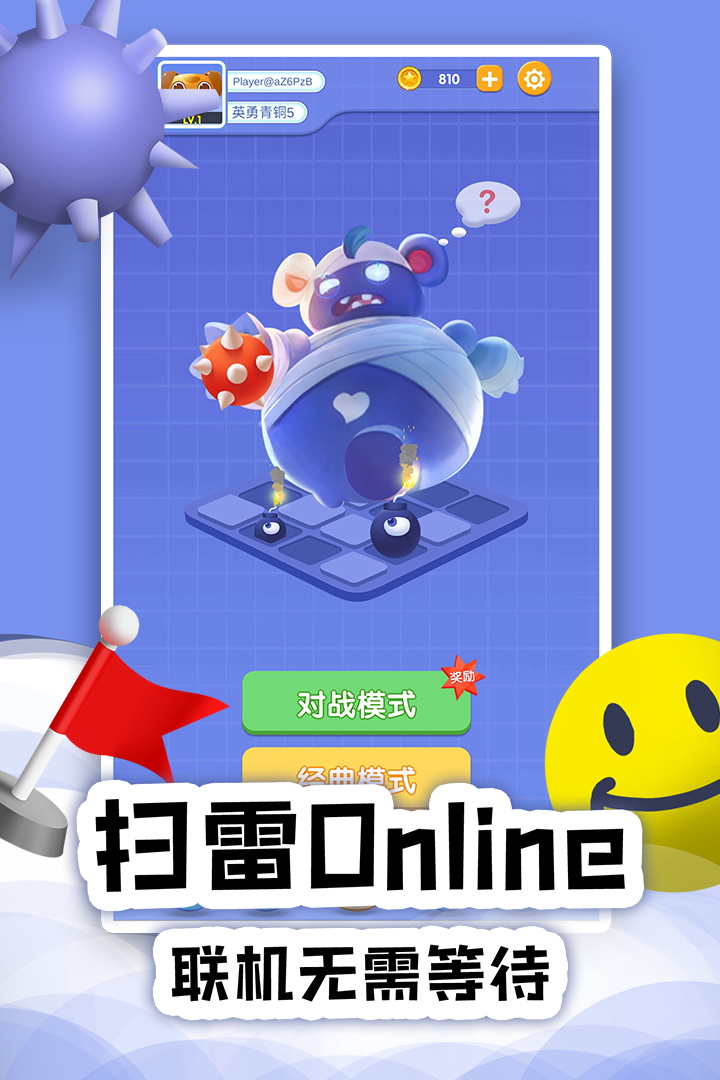 扫雷online好玩吗 扫雷online玩法简介