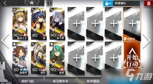 明日方舟7-15游击-2怎么过 明日方舟7-15游击苦难摇篮通关攻略