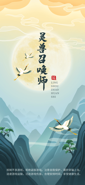 灵兽召唤师好玩吗 灵兽召唤师玩法简介