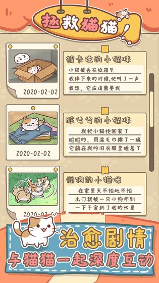 拯救猫猫预约地址 首测预约资格怎么领取